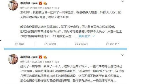 718娱乐圈的吃瓜事件