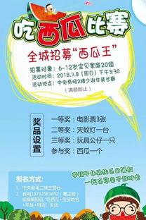 吃瓜大赛宣传语大全,笑料横生！揭秘吃瓜大赛宣传语大全