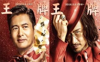 澳门风云三的演员名单,豪华阵容星光熠熠，巨星云集再掀赌城风云