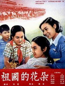 祖国的花朵演员