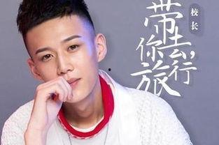 网红校长张驰的费用,高调生活背后的费用真相